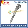 Inyector de Combustible de Alta Calidad 0445110029 Adecuado para Motores E46/E39/E38/E53