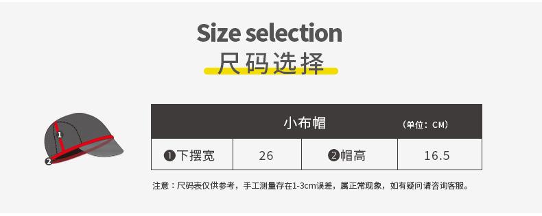 骑行小布帽详情页 (8).jpg