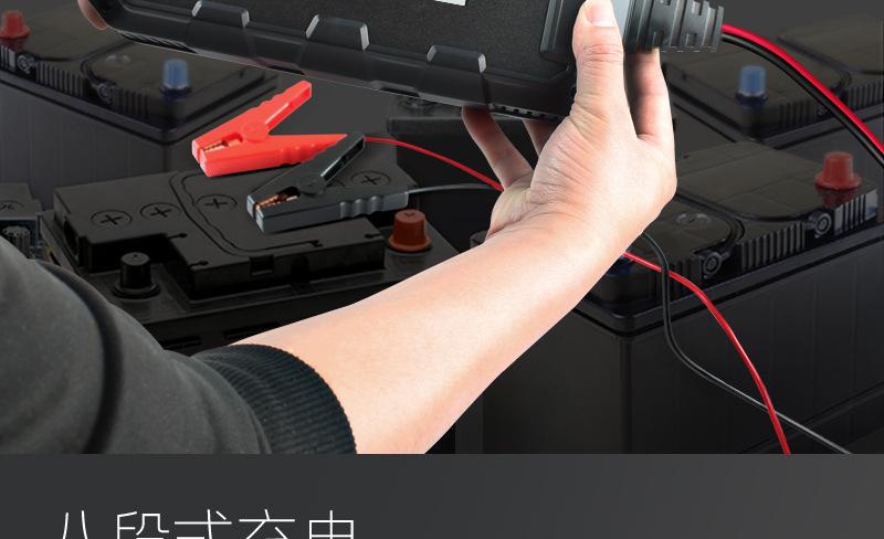 F15000充电器_中文版OK(1)_10