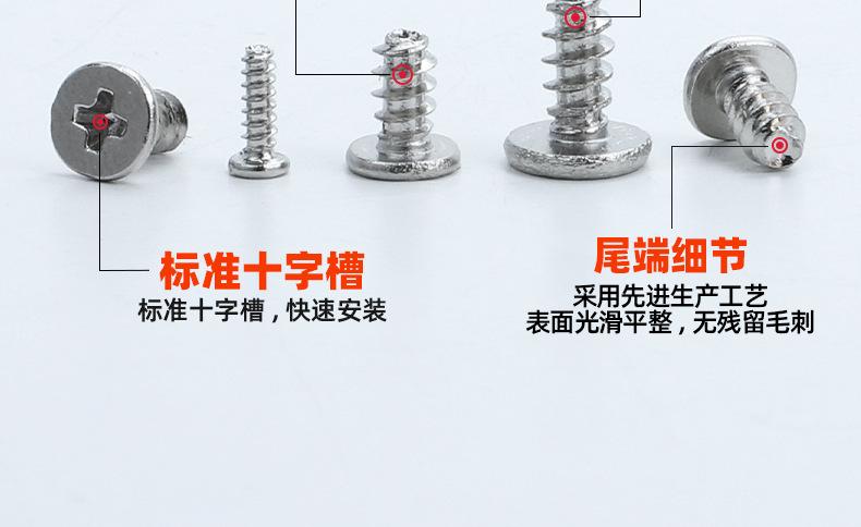 304不锈钢CB十字薄头平尾自攻螺丝_03_11.jpg
