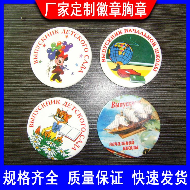 马口铁徽章 (295)