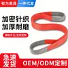 Eslinga de Elevación en Forma de Anillo con Hebilla Doble de Poliéster de Color Estándar Nacional Industrial para Grúas, Eslinga de Elevación Engrosada de 3t Hecha de Poliéster