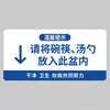 Señal del área de reciclaje de vajilla de la cantina: Instrucciones de clasificación y desecho de vajilla para restaurante de comida rápida autoservicio estilo chino