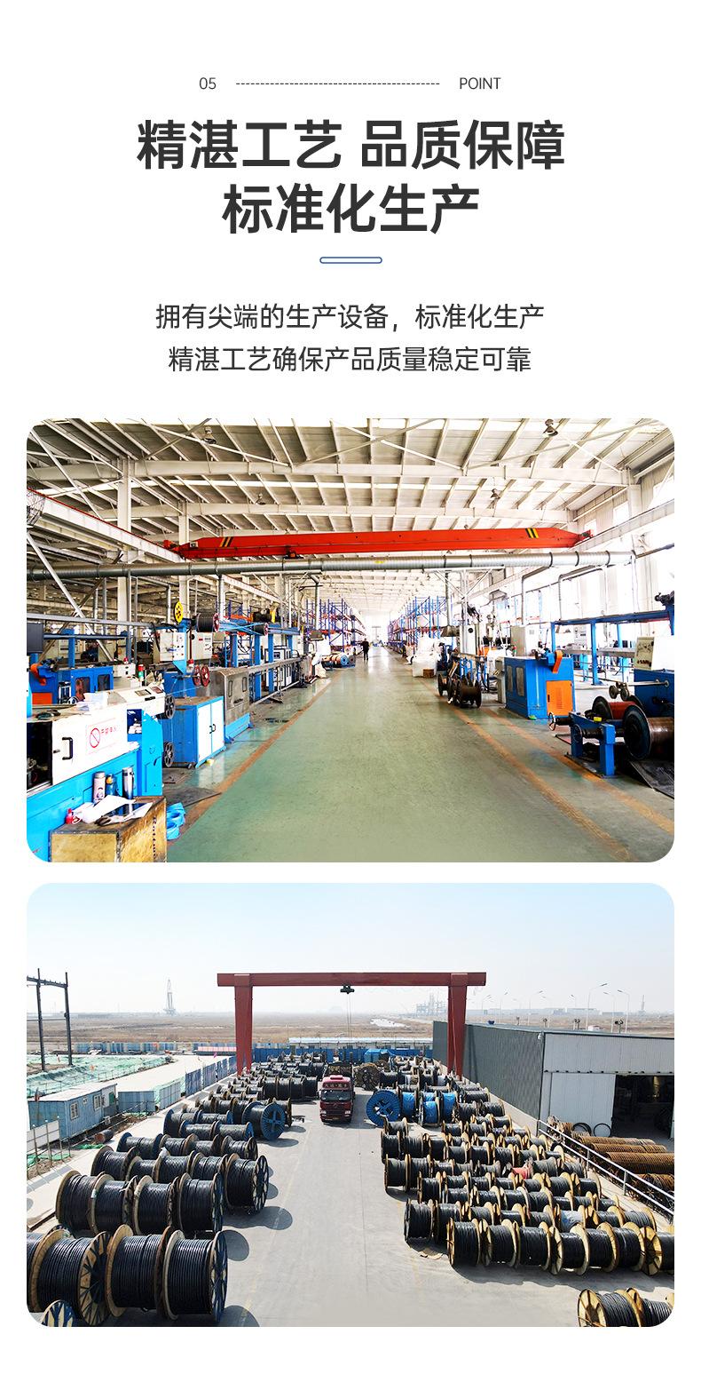 详情页设计--华夏电缆-1_09.jpg