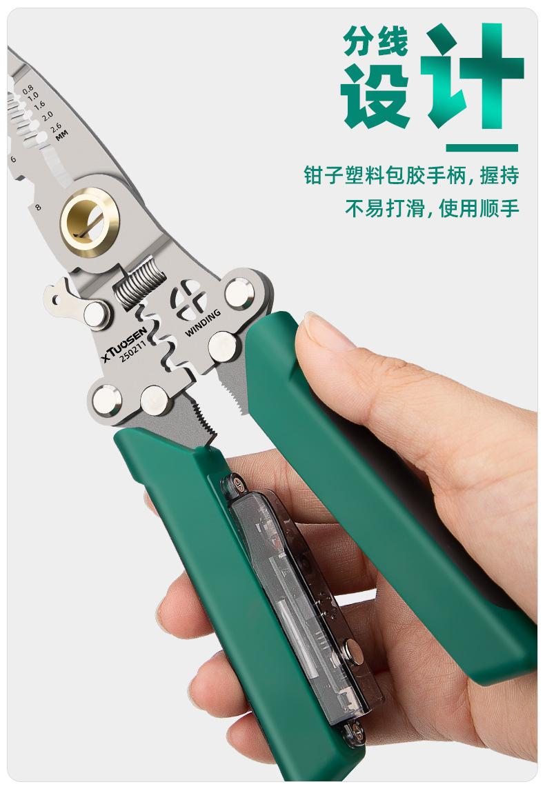 恒森测电剥线钳_05.jpg