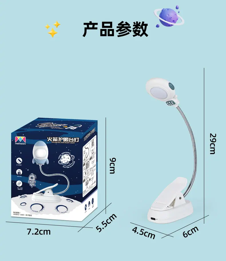 太空台灯详情图_14