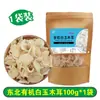 Productos Secos Orgánicos del Noreste Negro, Especialidad Blanca Seca Grado Especial No Silvestres de Heilongjiang, No Exclusivamente de Xiaowei Zhuang