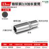 Llave de vaso hexagonal larga Zhongfei de 3/8 6-24MM vaso hexagonal hueco vaso eléctrico juego completo de herramientas