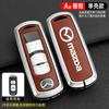 Adecuado para el juego de llaves del coche Mazda cx5 cx4 Atez bolsa de metal llavero carcasa Ma 3 Sanke Sierra