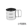 En stock tamiz de harina para hornear manual semi-automático tamiz de harina pequeño mediano grande de acero inoxidable tamiz de harina Taza filtro de harina