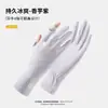 Guantes de Seda Helada de Verano con Protección Solar para Mujer, Anti-UV, Antideslizantes, Adecuados para Conducir, Ciclismo y Montar Bicicletas Eléctricas, Compatibles con Pantalla Táctil, Estilo Delgado para Niñas