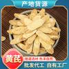 Astrágalo Genuino al por Mayor en Stock, Adecuado para Preparar Té, a Granel y Empaquetado, Piezas Grandes, Dropshipping, Medicina Tradicional China, Goji, Astrágalo, Herbal, Sin Azufre