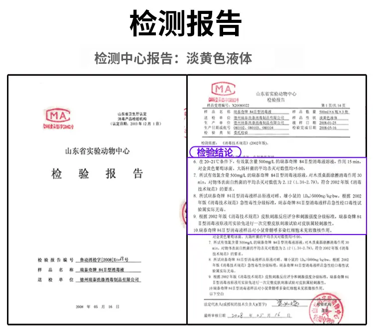检验报告-XQY