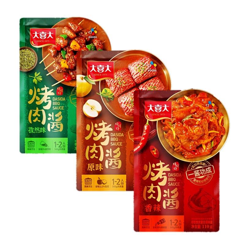 孜然原味香辣80001