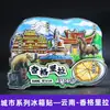 Imanes de Nevera de Viaje de Ciudad en Stock, Souvenirs Turísticos, Souvenirs Culturales y Creativos de Moda con Atracciones Turísticas Populares
