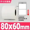 Papel adesivo sintético 60*40 impressora de código de barras alimentos frescos cadeia de frio biblioteca caligrafia à prova d'água rasgo