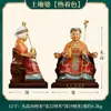 Estatuas de Dioses y Diosas de la Tierra de Latón de Color Cálido para Ofrendas en el Hogar, Santuarios de Fortuna y Prosperidad, Dueños de la Tierra, Venta al por Mayor