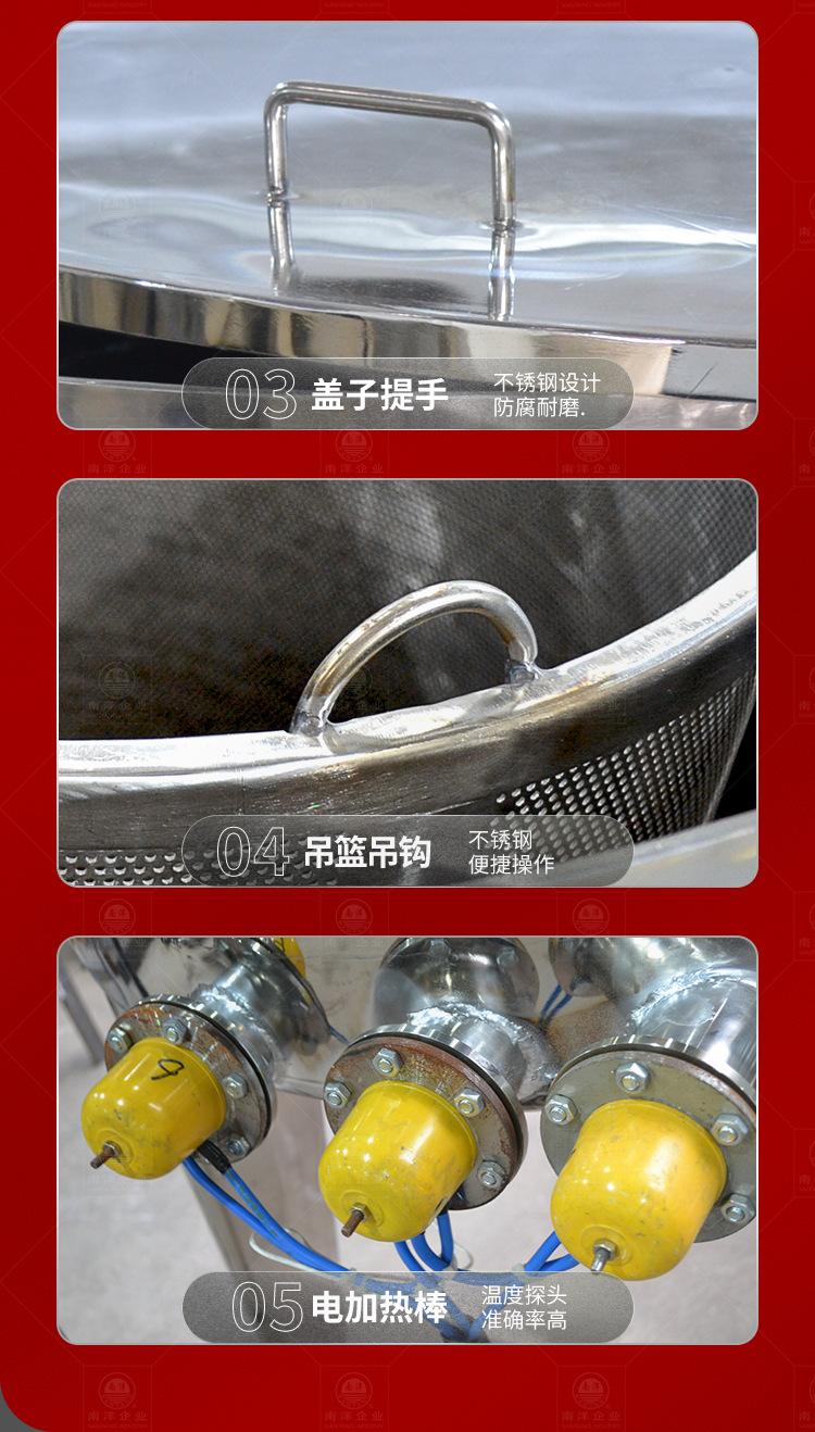 南洋搅拌桶电加热桶_12.jpg