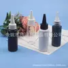 Botella Cónica de Hombro Plano 60ml Boca Puntiaguda Botella de Plástico Botella para Líquido Medicinal Tapa Puntiaguda Botella para Aceites Esenciales Botella para Pasta de Color Tapa Puntiaguda Botella para Pegamento