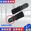 Tira de Fixação com Velcro Elástico Antiderrapante Tira de Armazenamento de Silicone Fivela de Costura de Carro Elástica Tira de Fixação Fábrica Atacado