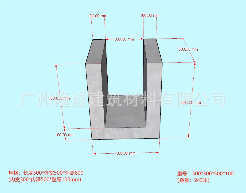 SKU图_3_内宽300*内深500*壁厚100mm.png