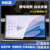 Aplicable a GAC EAN Chuanqi M8E9 Hao Platinum Instrumento Navegación HD Película Templada Antiexplosión 9H Película Protectora de Decoración Interior