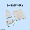 Carregador Xiaomi 67W Padrão Europeu Aplicável em Fronteiras Carregador Rápido Redmi 120W Conjunto de Carregador 90W Atacado