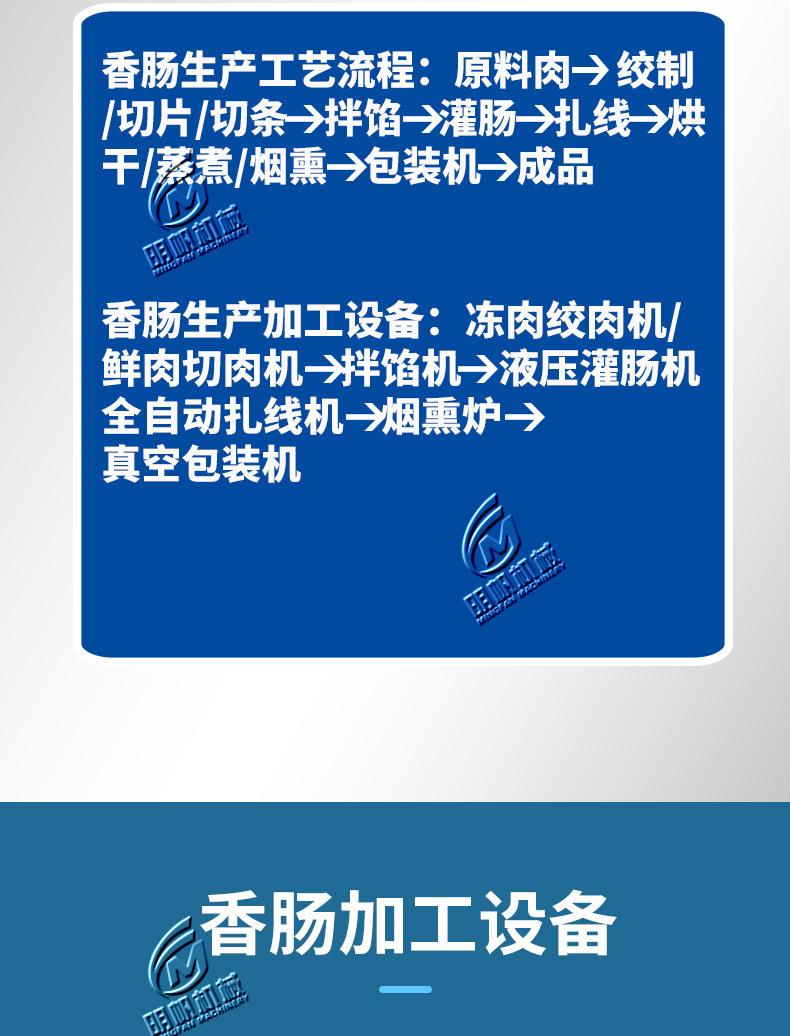 肠加工_03.jpg