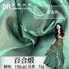 Tela de Poliéster Satinada Organza con Brillo Plateado Lily, Vestido Sling Protector Solar, Tela para Vestido de Novia Hanfu