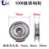 1008 Polea Guía de Acero Cromado 80mm Rueda Guía para Pasar Cable de Acero Guía de Hilo Eléctrico Tensor de Cable para Cables Carrete de Desenrollado Máquina Trenzadora