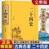 Clásicos Chinos Clásicos en Tapa Dura, Juego Completo de 50 Volúmenes: Tao Te Ching, Shan Hai Jing, Lu Wen, Shu Shi, Los Cuatro Libros y los Cinco Clásicos, Da Xue, Zhong Yong
