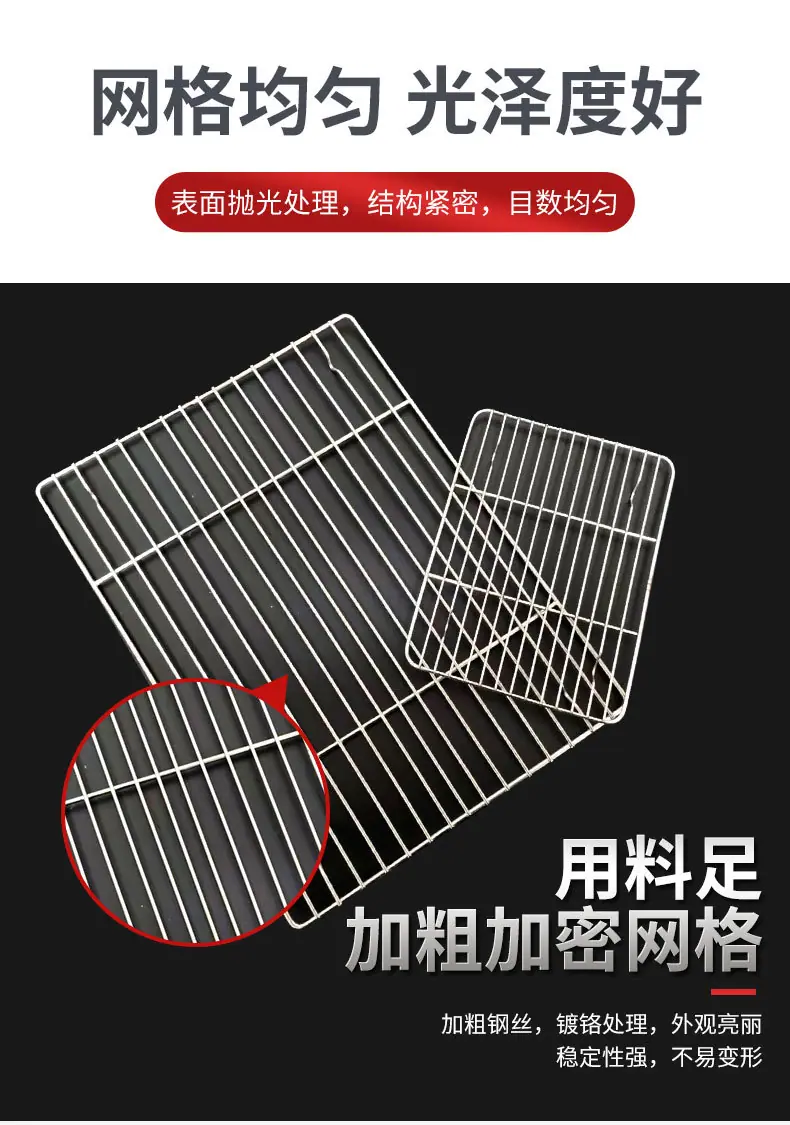 不锈钢烧烤网02_06.jpg