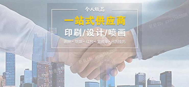 今人印刷