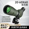 Telescópio Monocular Angulado Personalizado Atacado 20-60X60 para Céu e Terra, Telescópio de Alta Definição para Observação da Lua ao Ar Livre, Observação de Pássaros e Visualização de Alvos