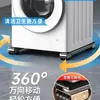 Refrigerador Mover Objetos Pesados Lavadora Sofá Mudanza Polea de Elevación Gabinete Muebles Rueda Universal Cambiador de Movimiento