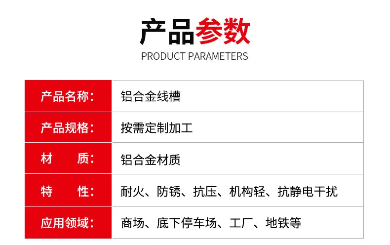 铝合金线槽_05.jpg