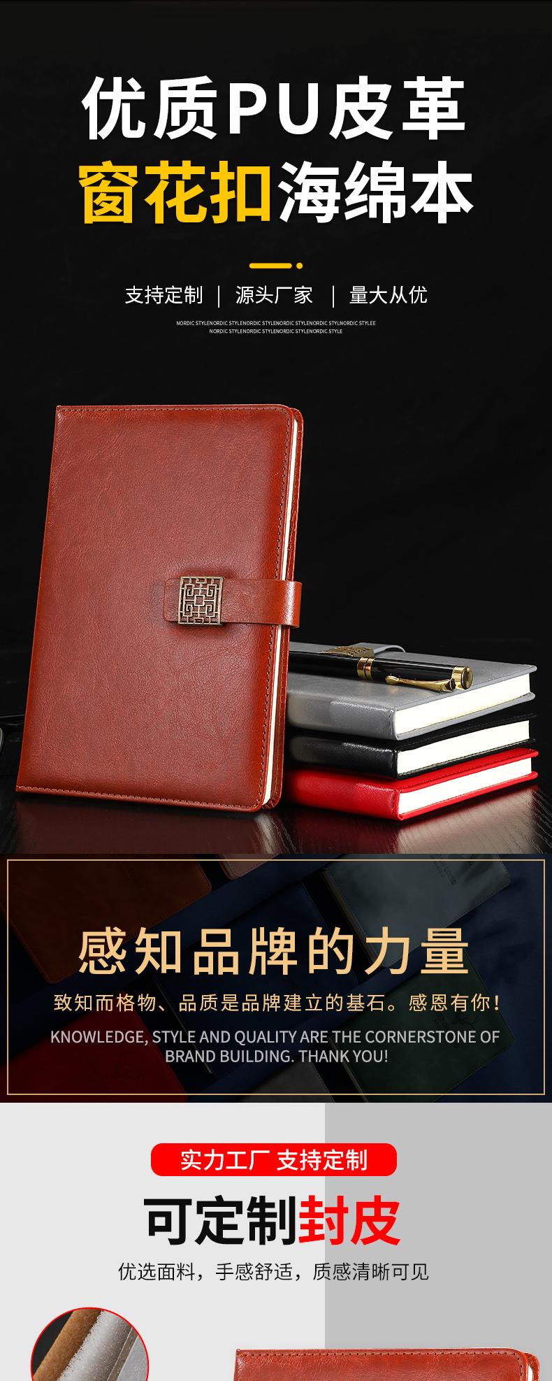 窗花扣笔记本