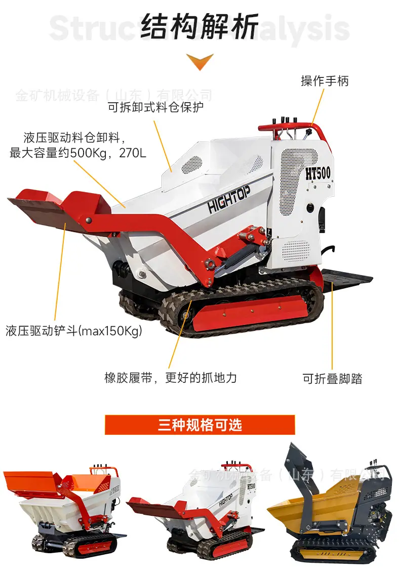HT500翻斗车中文_03
