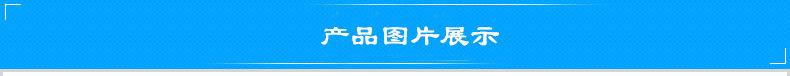 阿里详情产品图片展示