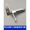 Fechador Automático de Porta de Freezer Dobradiça de Porta de Geladeira Porta de Geladeira Gancho de Porta de Geladeira Pino de Dobradiça Núcleo da Porta
