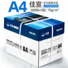 Papel de Impresión y Copia Tamaño A4 Papel Blanco 70g Papel Blanco 80g Paquete Individual 500 Hojas por Paquete Caja Completa 5 Paquetes por Caja Papel de Impresión A4