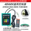Bomba de agua para pulverizador eléctrico, controlador de frecuencia variable con control remoto, 48V 60V 72V 220V, pulverizador universal de marcha adelante y atrás