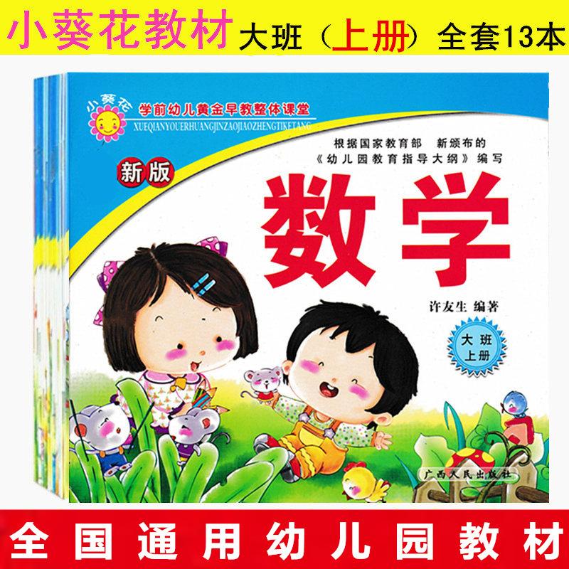 4大班上.jpg