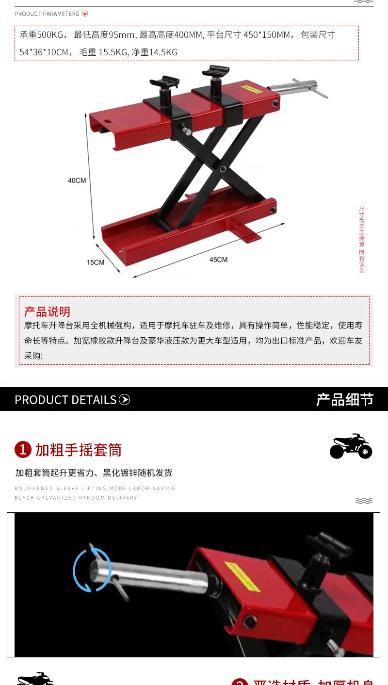 摩托车升降台_04.jpg