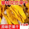 Fatias de Manga Seca Autênticas de Panzhihua, Sichuan, Sabor Original, Assadas, Lanche Saudável