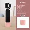 Adecuado para Dji Osmo Pocket3 Funda Protectora de Silicona Cubierta Protectora para Lente Parasol para Pantalla Accesorios de Silicona