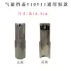 Adequado para aspirador Dyson v7v8V10/V11 defletor de tira longa do ciclone trilho deslizante acessórios do punho do ciclone