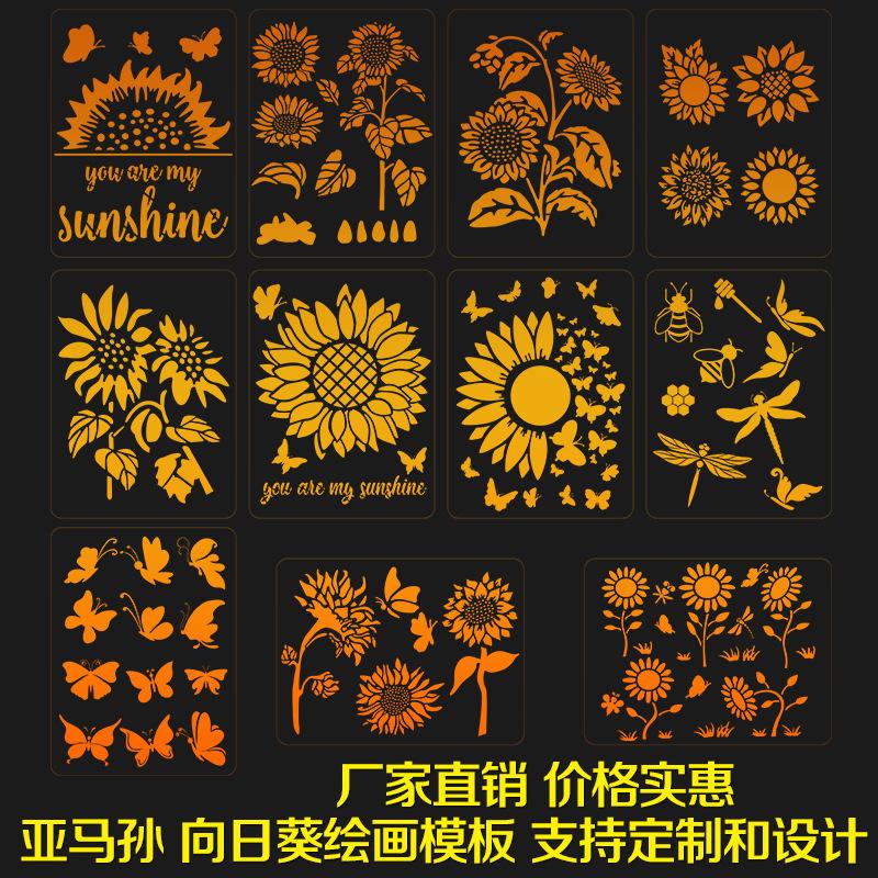 向日葵模板.jpg11