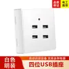 Painel de tomada USB tipo 86 de duas posições baixa tensão 36V duas portas quatro portas doméstico cinco furos com tomada de carregamento USB para celular
