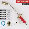Pistola de pulverización de gas licuado de artesano chino apertura simple 30 doble apertura 35 doméstico 50 soldadura reparación barbacoa eliminación de pelo de animales 65 pistola de barbacoa